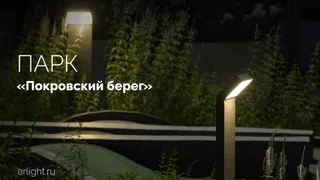 «Покровский берег» вечером: магия света в каждом уголке парка