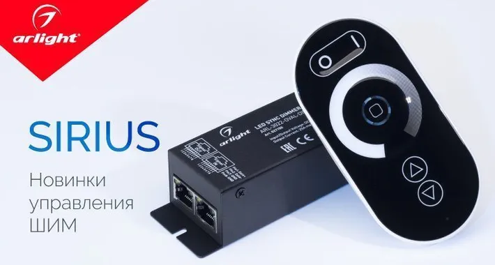 SIRIUS – новинки управления ШИМ