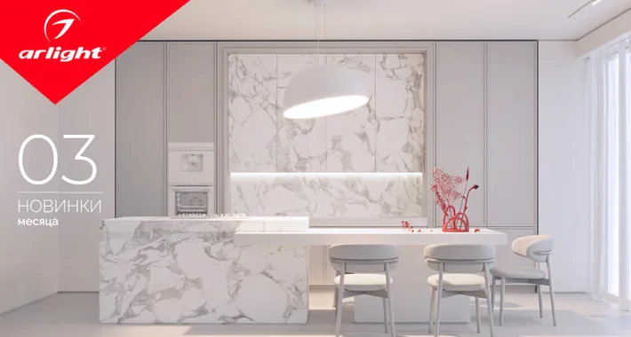 Новинки марта