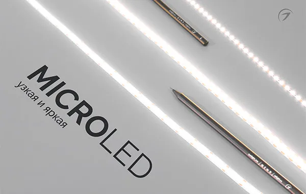 Видеообзор светодиодных лент серии MICROLED 
